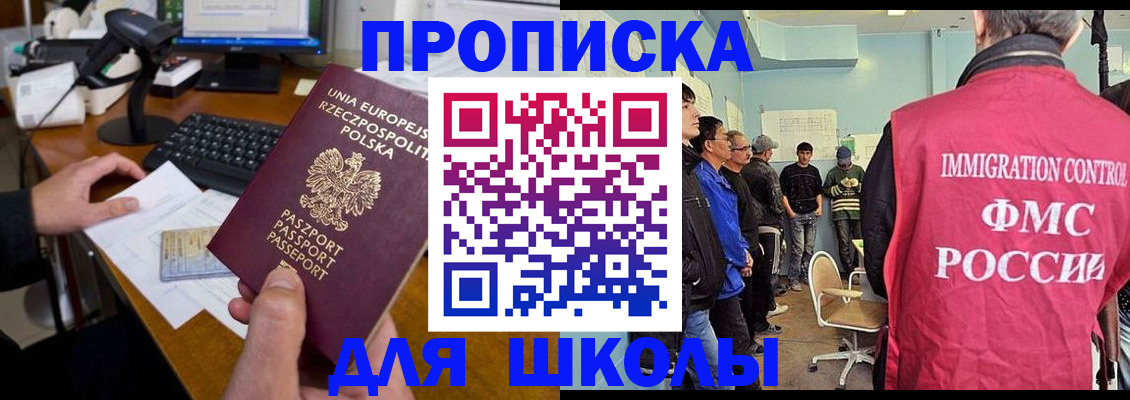 прописка для работы в Салехарде